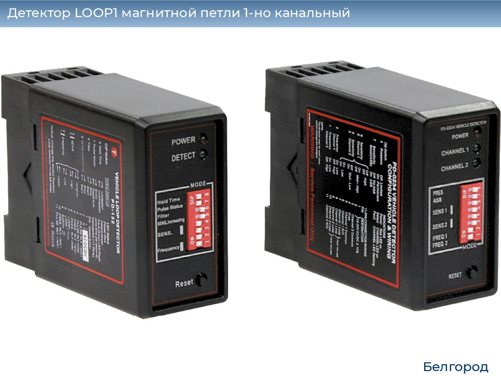 Детектор LOOP1 магнитной петли 1-но канальный, belgorod.doorhan.ru