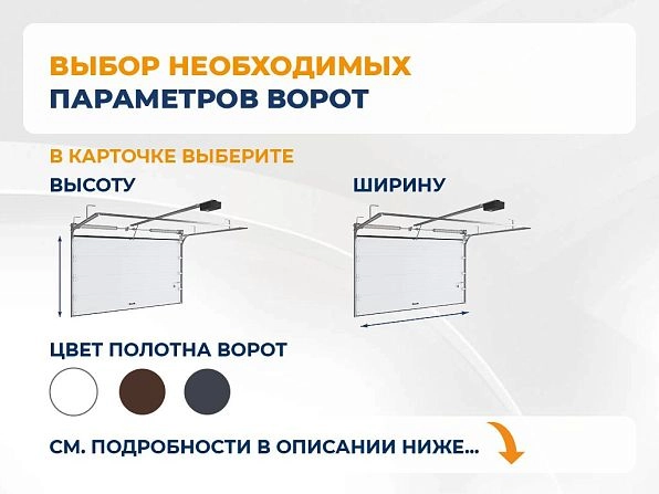 Cекционные ворота 4000х2700 мм антрацитовые DoorHan RSD02, belgorod.doorhan.ru